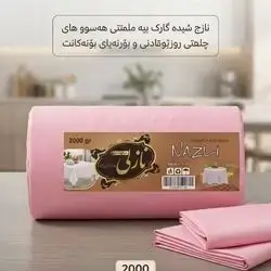 Nzli Disposable Tableclothes 2000gr