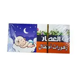 Alattar Chidren Tisane 1.5gx20