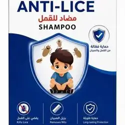 BARFA PHARMA Anti-Lice Shampoo (200 ml)