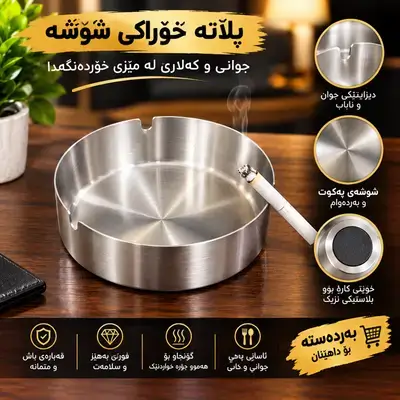 Cigarette Drum Steel