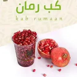 Pomegranate Cup