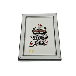 Hand-Painted Wall Panel ("This Soul Misses You"), Size 28×20 cm