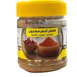 pepper red chopped Allen 65 g