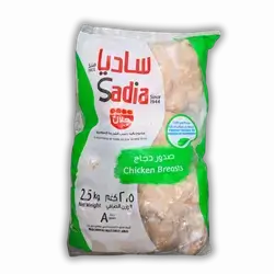 Sadia chicken breast 2.5 kg