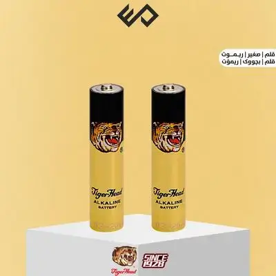 TigerHead AAAx2 Alkaline Batteries