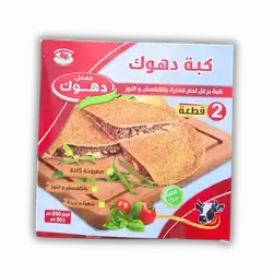 Meat kibbeh, Mosul style, Dohuk style, raisins for almonds, 2 pieces