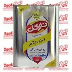 ڕۆنی ئێرانی نازگوڵ 5کگم