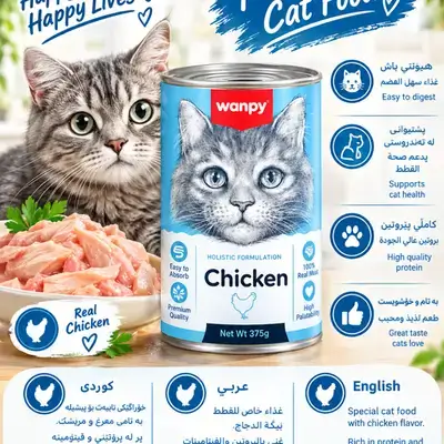 Complete cat food