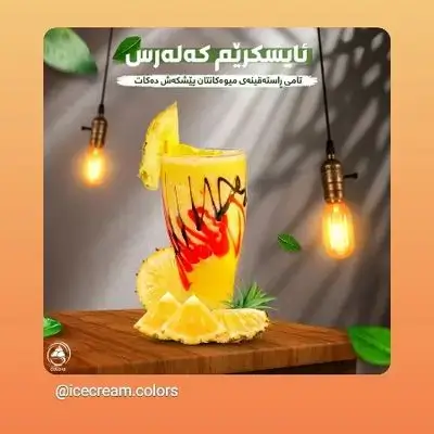 Fruit Cocktail