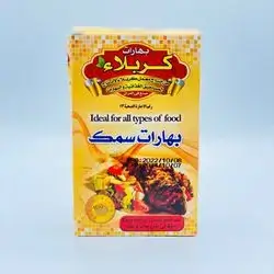 Karbala Fish Spices