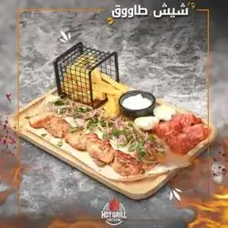 Chicken Shish Tawook