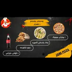 Offer 5