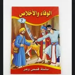 قصص