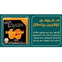 Orange Collagen Soap