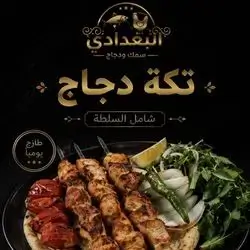 Chicken Tikka