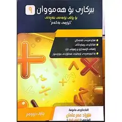9th grade mathematics