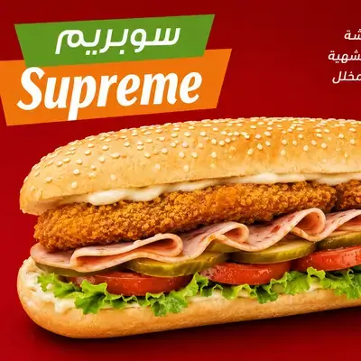 Supreme