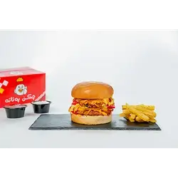 برغر دبل كرسبي