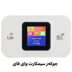 WIRELESS MOBILE WIFI - LTE for all simcard / MIFI