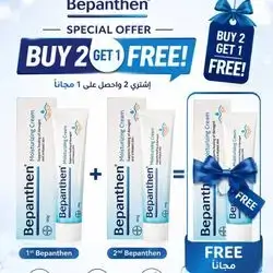 Bepanthen Moisturizing Cream