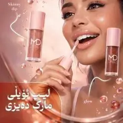 Lip Oil