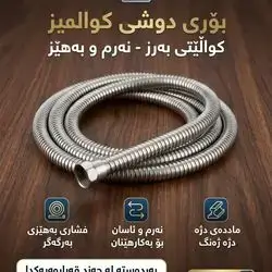 ALTHIQA 1.5 m