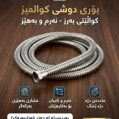 ALTHIQA 1.5 m