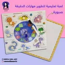 Educational Game and clock wood-white board