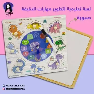 Educational Game and clock wood-white board