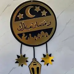Ramadan Kareem