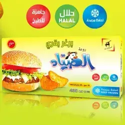 Al Sayyad Beef Burger 10 pieces * 40g = 400g