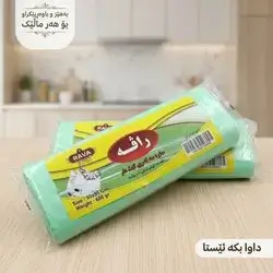 RAVA Size 90x95cm 600gr
