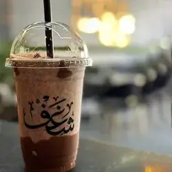 Kinder Frappe