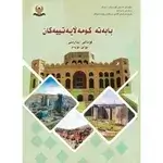 کۆمەڵایەتی