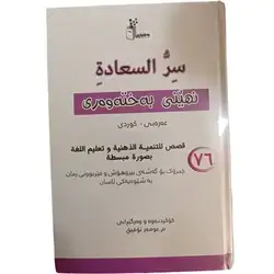 Nheni Baxtawari