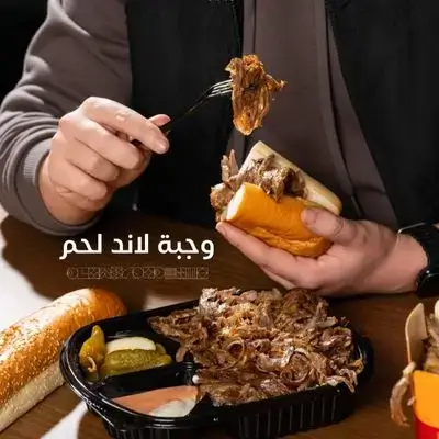 Land Meal Meat