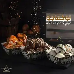 10 Pieces Nutella Lokma