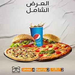 Pizza Offer