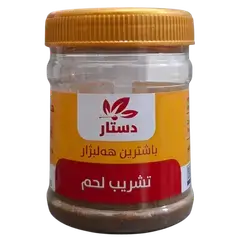 Dastar spices for meat stew
