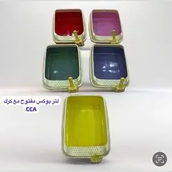 Covered Cat Litter Tray - CCA, Assorted Colors