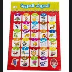 بۆستهر حهرف عهرهبی