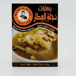 Najat Attar Boiled Chicken Spices 35 Gm