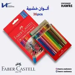Classic Color Pencils-36 Colors
