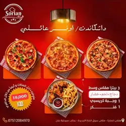 Family Pizza Offer