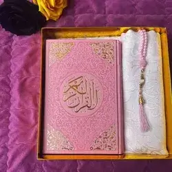 The Holy Qur'an