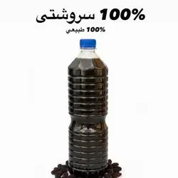 Raisin Juice 100% Natural Local