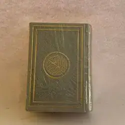 13*12 كتاب قرأن ملو ن