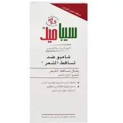 Sebamed Anti-Hairloss Shampoo