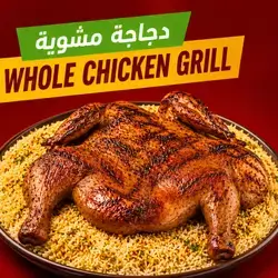 Grilled Chicken