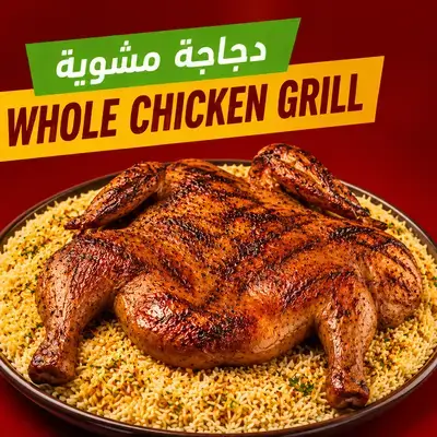 Grilled Chicken